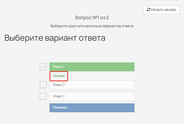 Комментарий при прохождении теста Комментарий при прохождении теста