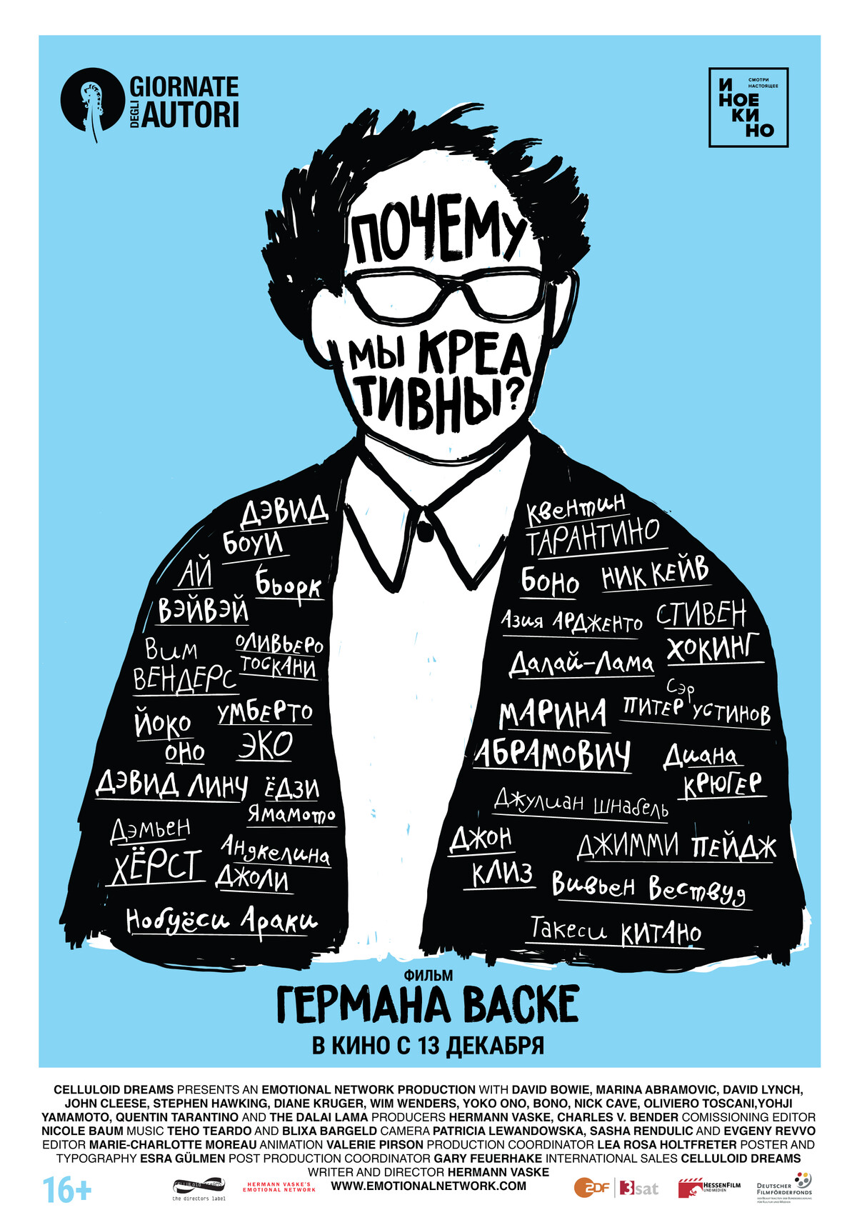 <p>
Документальный фильм «Почему мы креативны?» (2018). Режиссер Герман Васке </p> <p>
Документальный фильм «Почему мы креативны?» (2018). Режиссер Герман Васке </p>