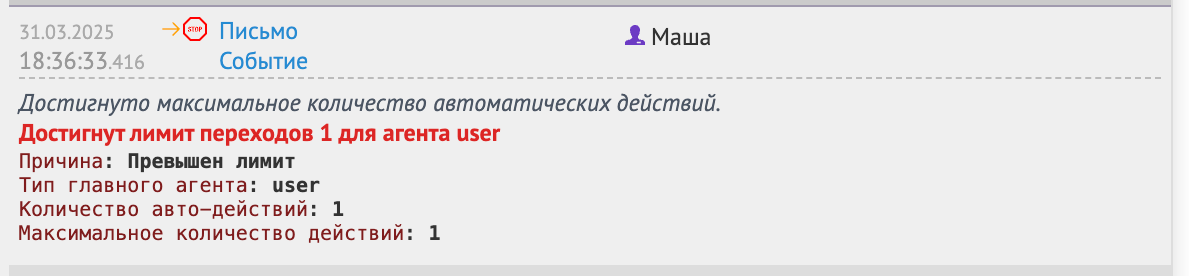 Достигнут лимит переходов Достигнут лимит переходов