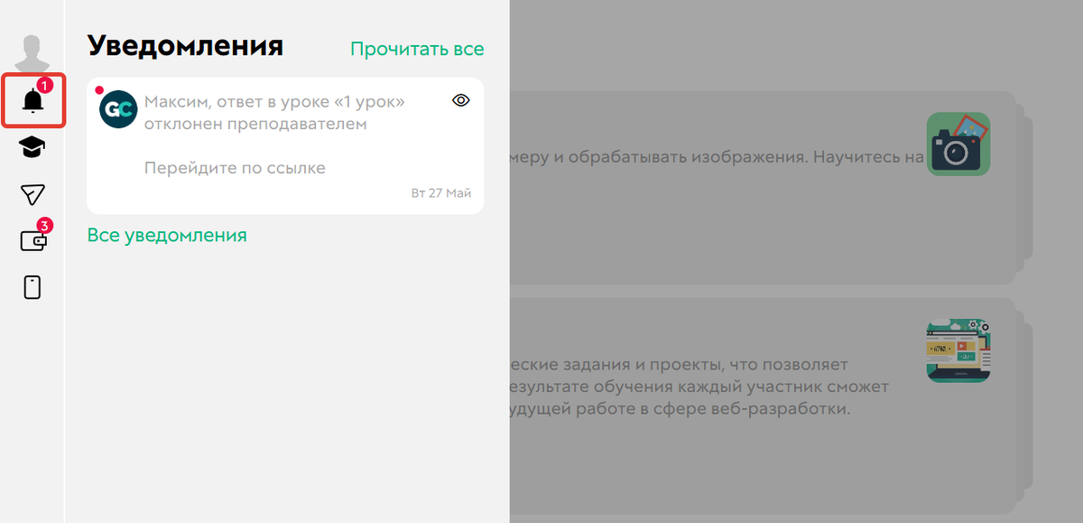 <p>
Уведомления на сайте</p>
<p>
Уведомления на сайте</p>