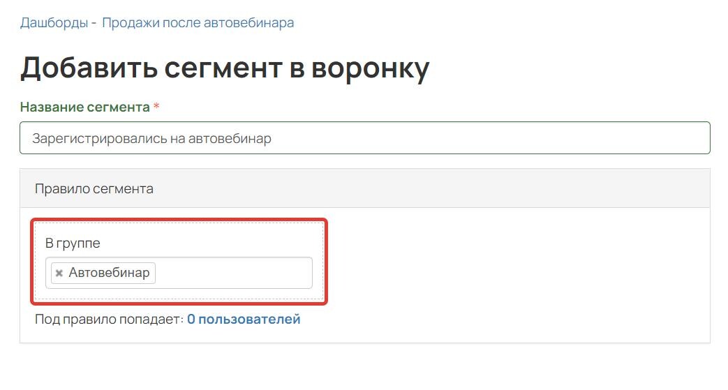 Условие сегмента Условие сегмента