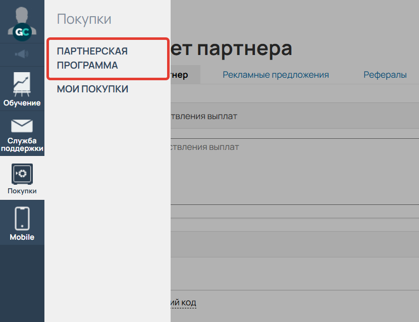 <p>Личный кабинет партнера</p> <p>Личный кабинет партнера</p>