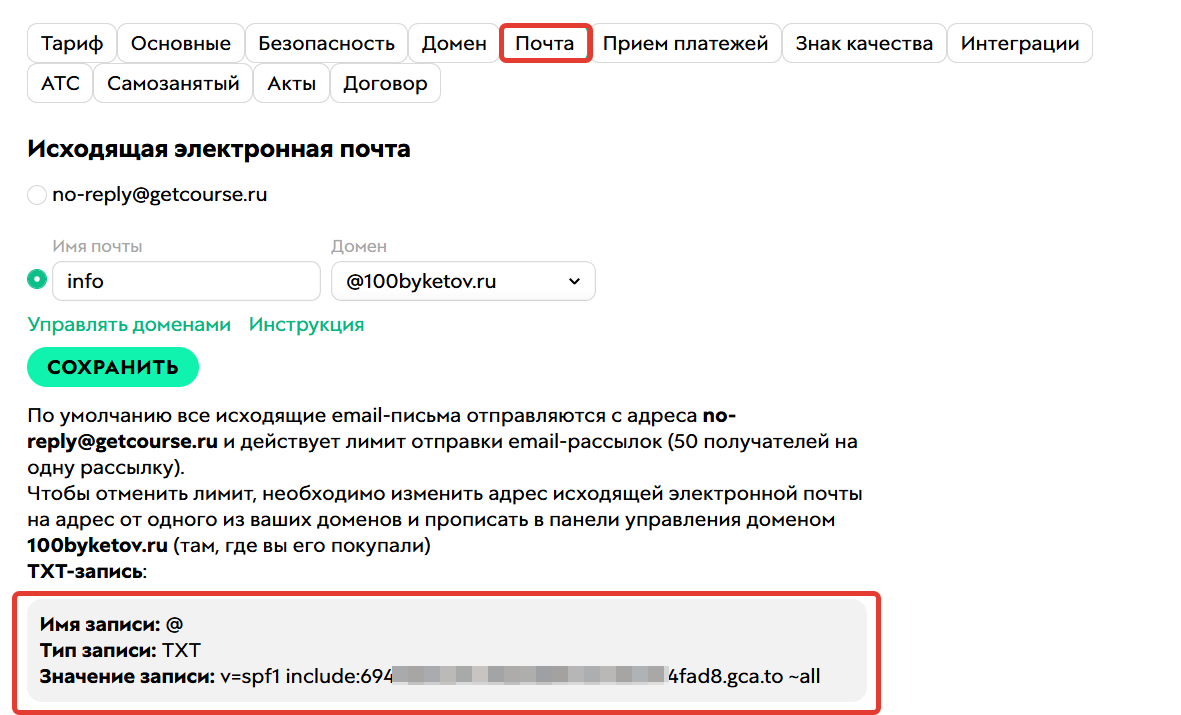Значение SPF Значение SPF