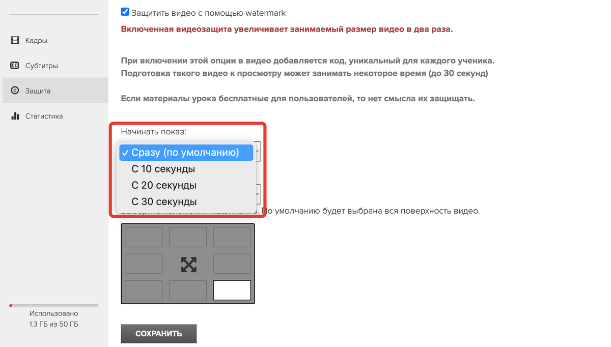 <p>
Сдвиг первого показа защиты </p> <p>
Сдвиг первого показа защиты </p>
