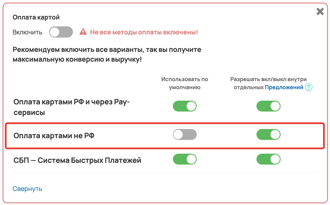 Метод оплаты доступен только для ручной настройки Метод оплаты доступен только для ручной настройки