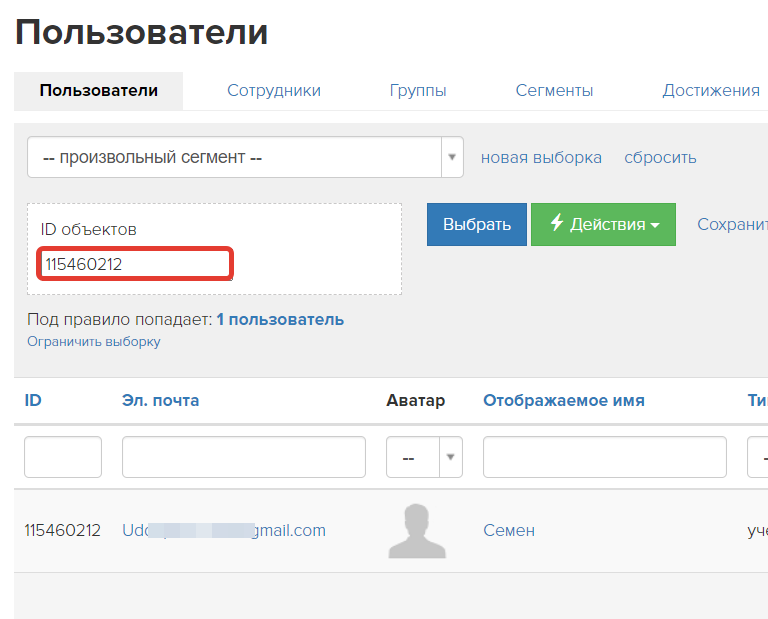 <p> Поиск по ID</p> <p> Поиск по ID</p>