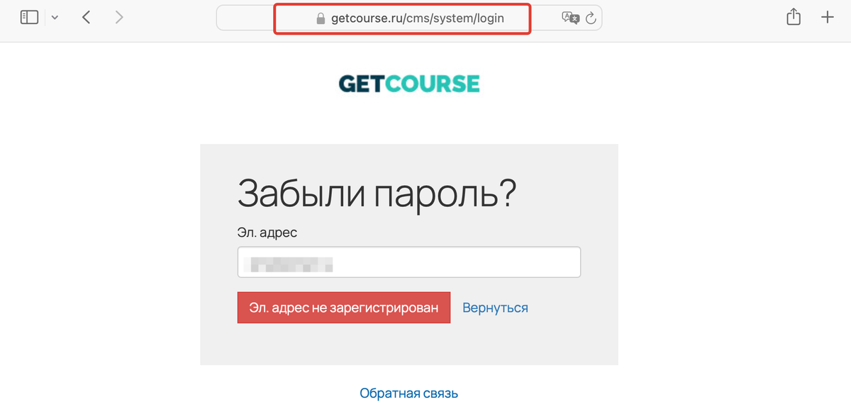 <p>
Ошибка «Почта не зарегистрирована» </p> <p>
Ошибка «Почта не зарегистрирована» </p>