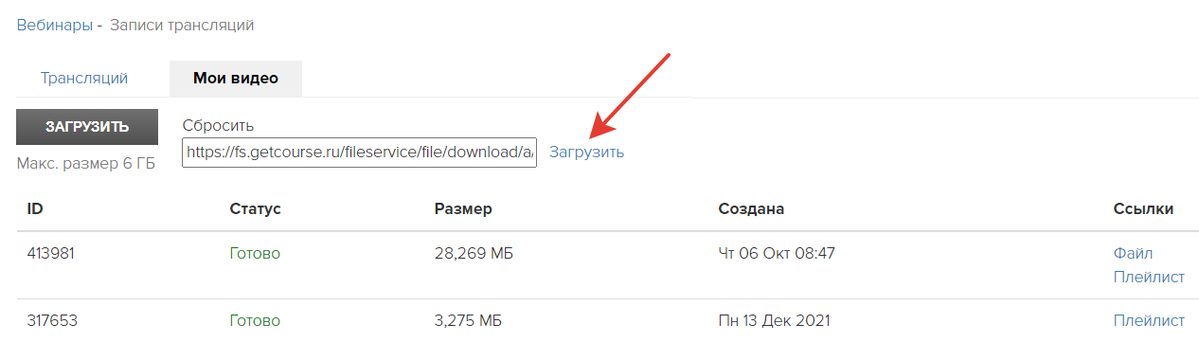 Загрузка Загрузка