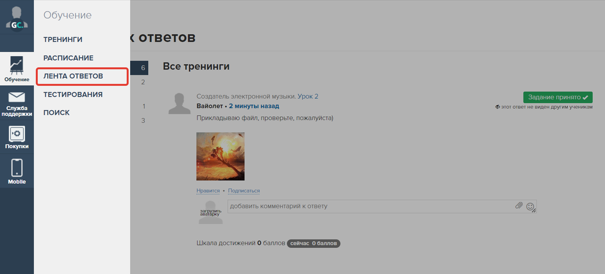 Лента ответов Лента ответов