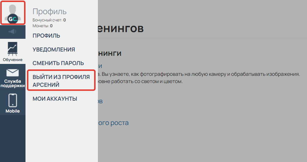 <p>
Как выйти из режима сублогина</p> <p>
Как выйти из режима сублогина</p>