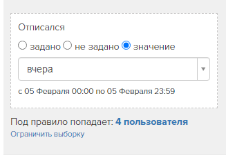 <p>
<strong>Сегмент отписанных вчера</strong> </p> <p>
<strong>Сегмент отписанных вчера</strong> </p>