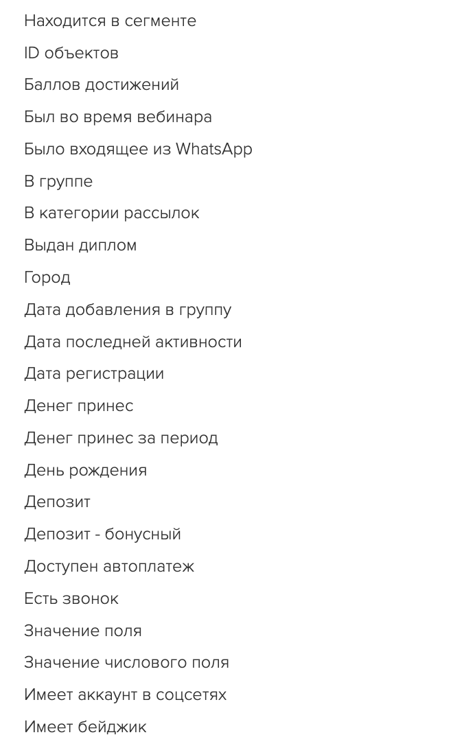 Условия по пользователям Условия по пользователям