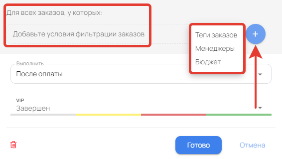 Фильтрация заказов Фильтрация заказов