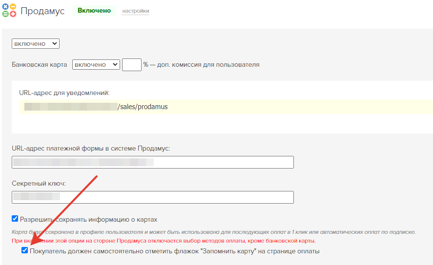 <p> Опция включена</p> <p> Опция включена</p>