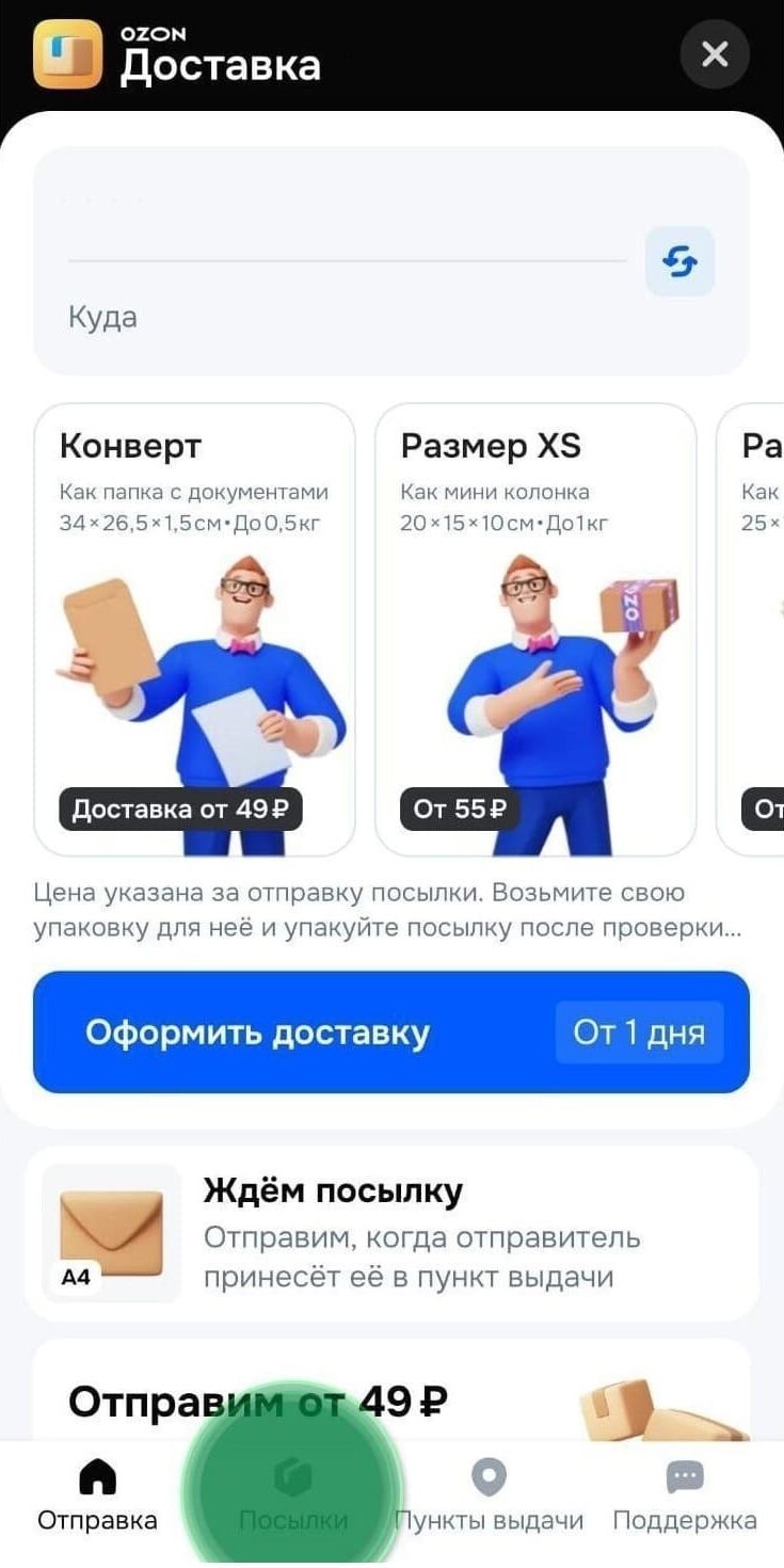 Раздел Раздел