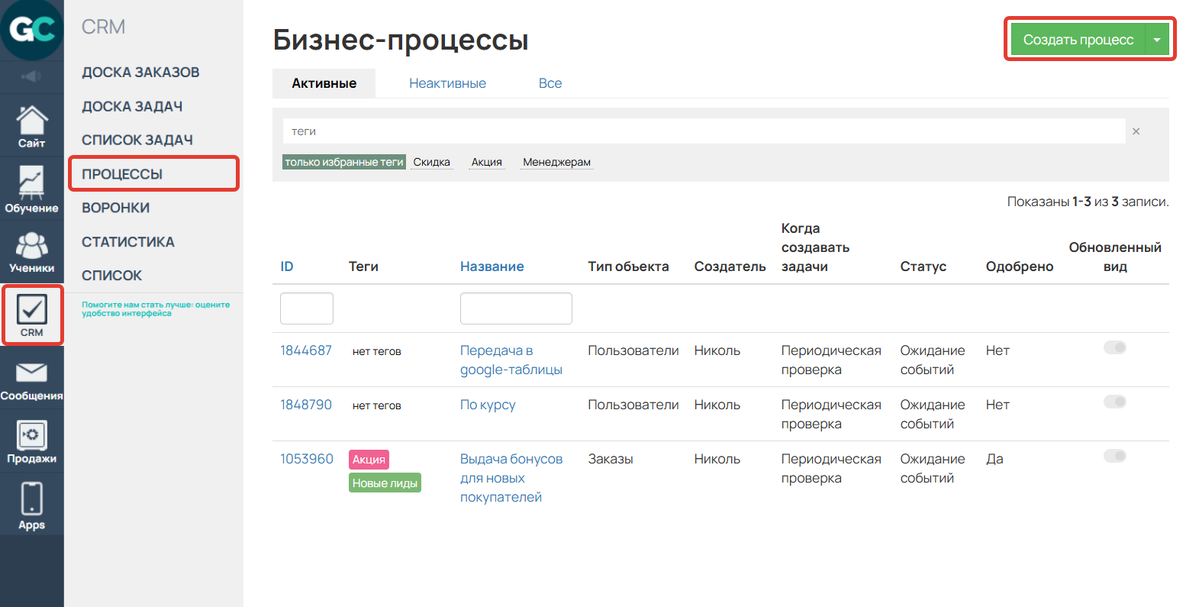 Создание процесса Создание процесса