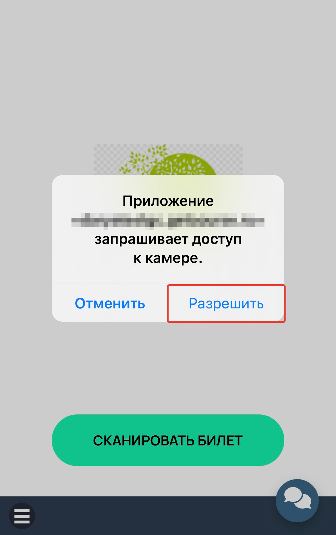 <p>
Выдача разрешения браузеру на использование камеры </p> <p>
Выдача разрешения браузеру на использование камеры </p>