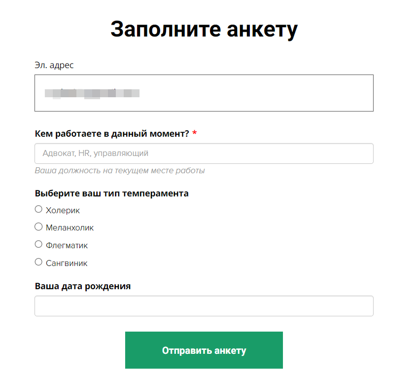 <p>Обычная анкета</p> <p>Обычная анкета</p>