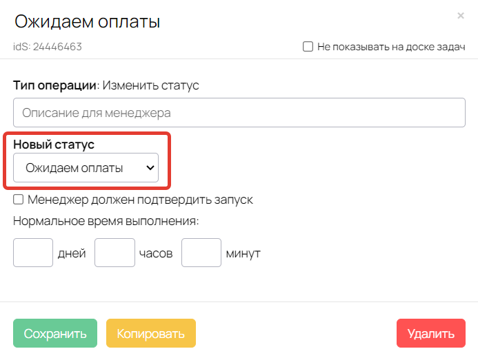 Изменение статуса заказа Изменение статуса заказа