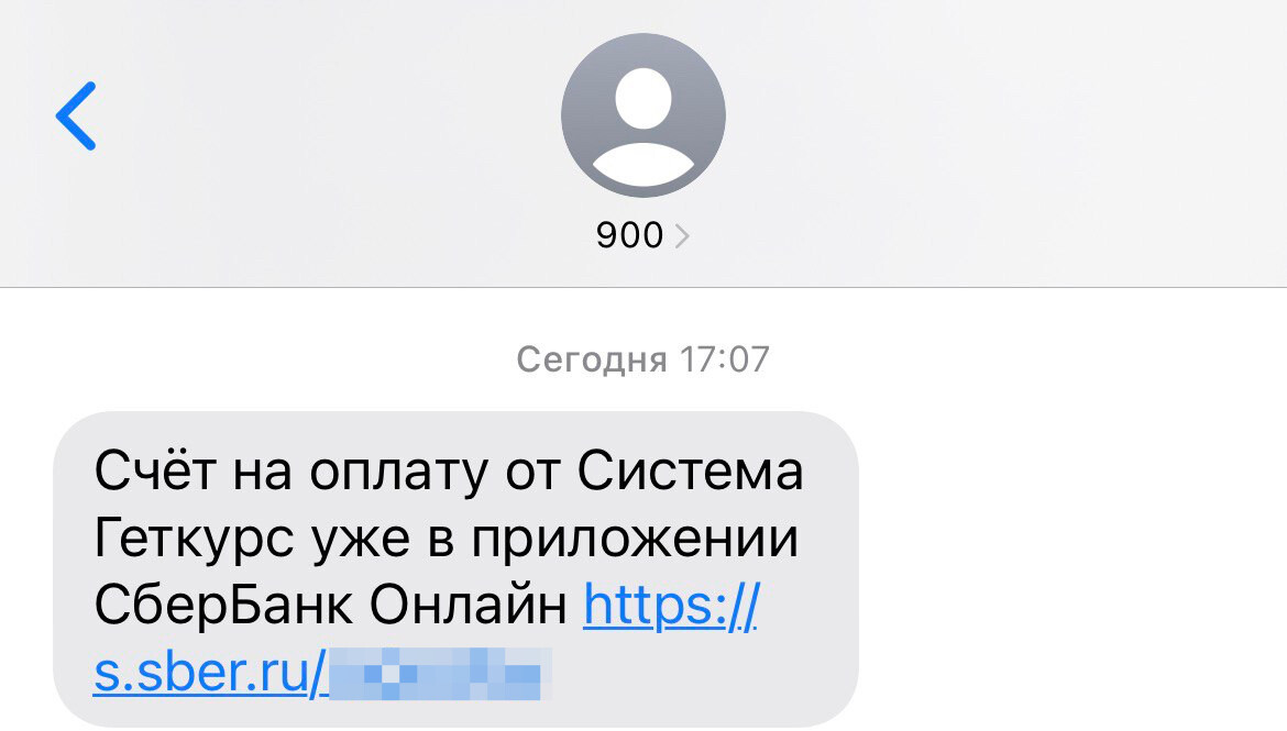 <p>
Смс со ссылкой на оплату в мобильном приложении </p> <p>
Смс со ссылкой на оплату в мобильном приложении </p>
