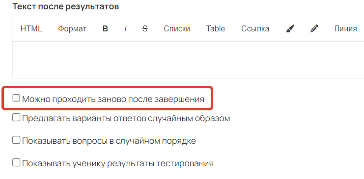 <p>Опция выключена</p>
<p>Опция выключена</p>