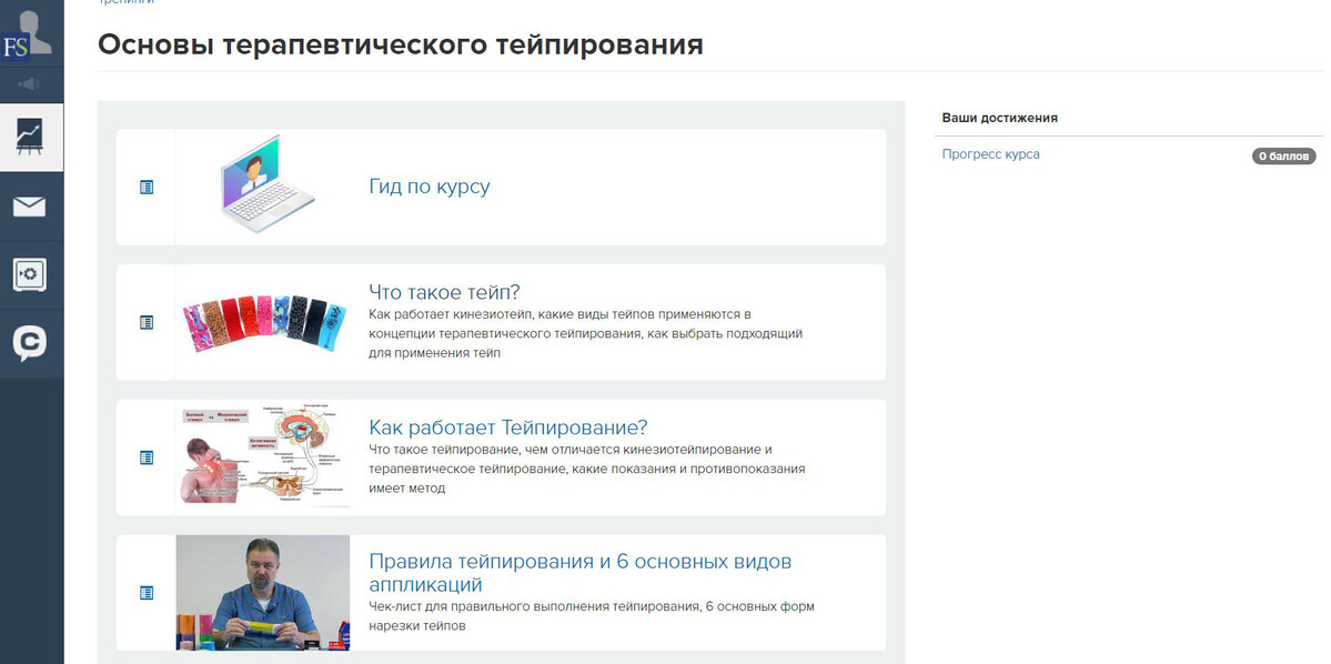 Рис 6. Выбор уроков Рис 6. Выбор уроков