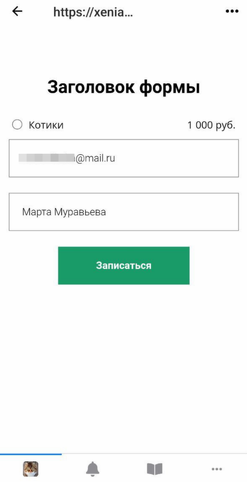 <p> Страница с формой продажи </p> <p> Страница с формой продажи </p>
