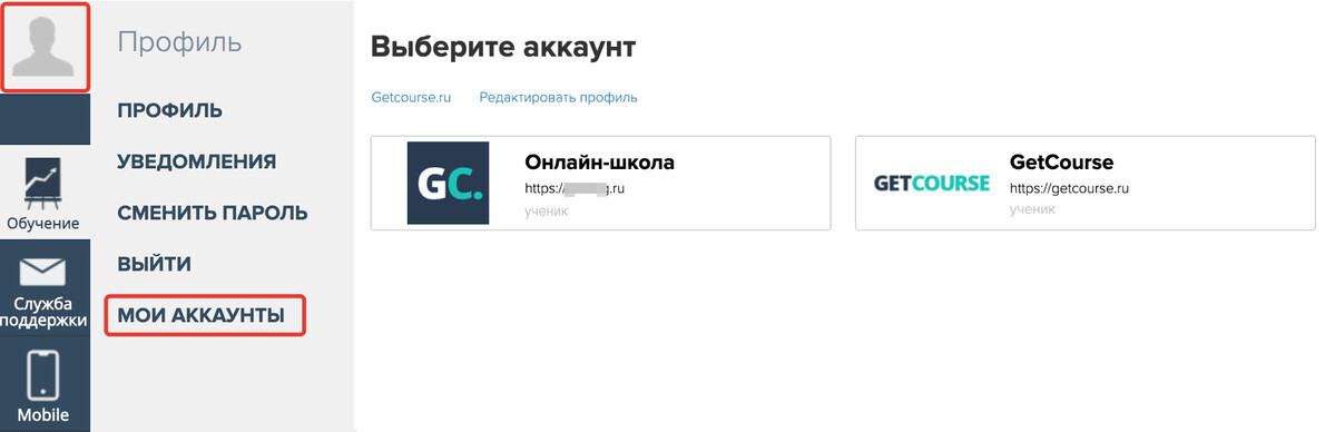 <p>
Раздел «Мои аккаунты» </p> <p>
Раздел «Мои аккаунты» </p>