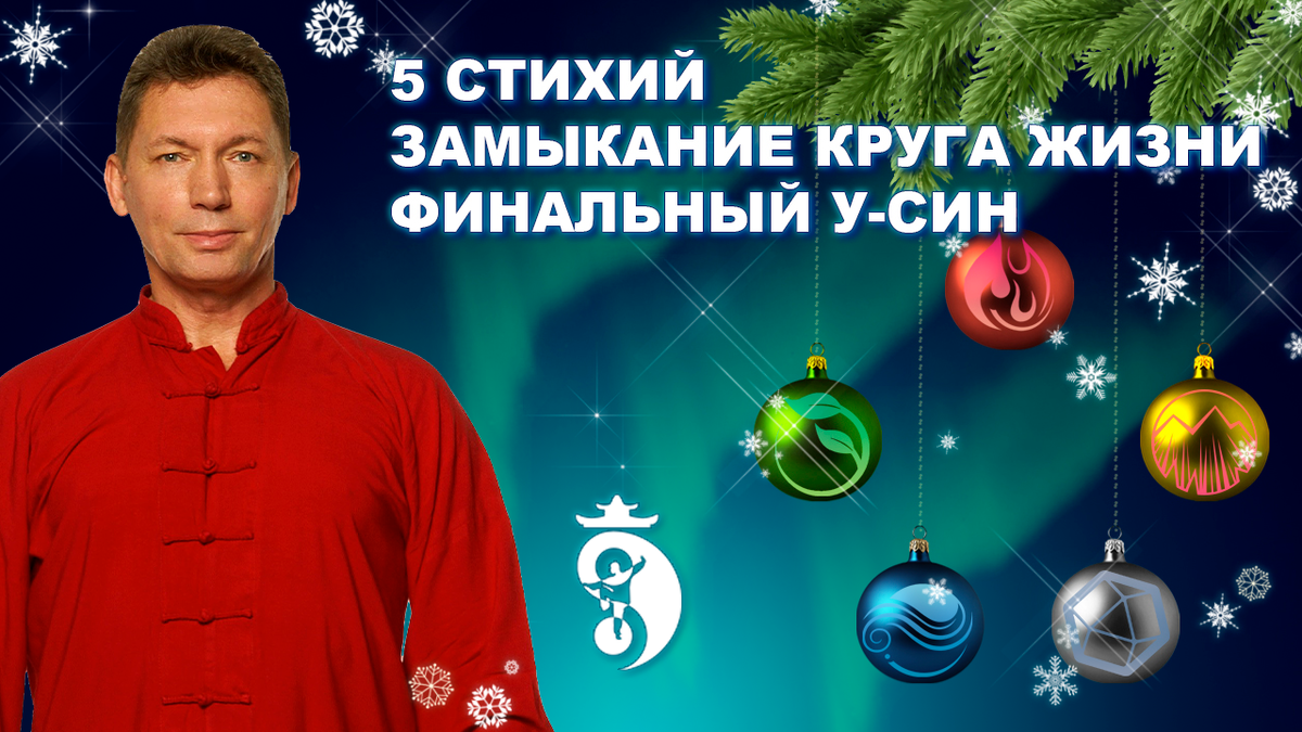 у-син у-син