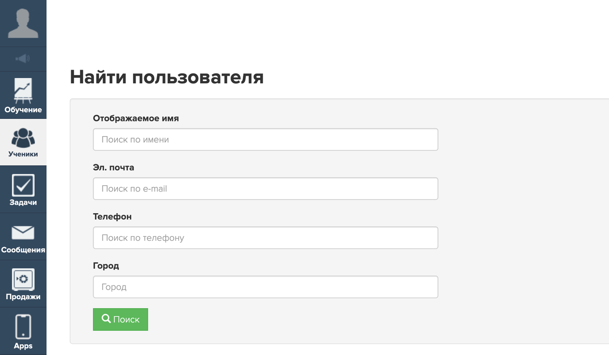Поиск пользователя Поиск пользователя