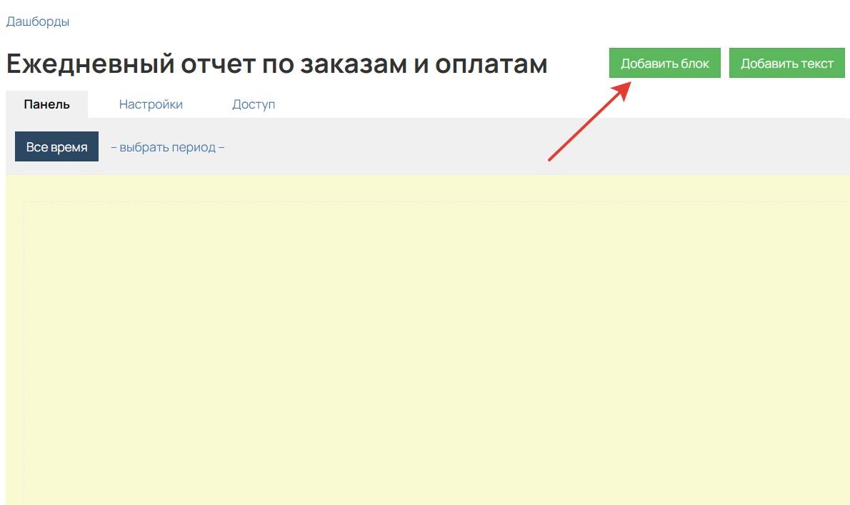 Добавление блока Добавление блока