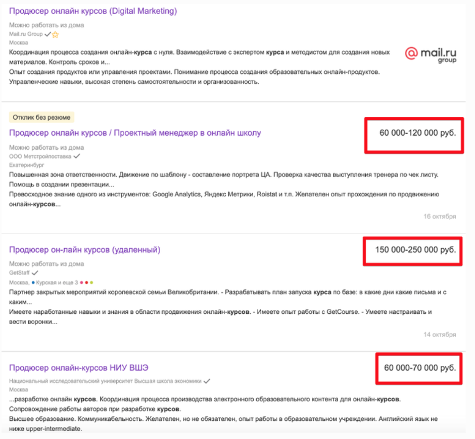 <p>Зарплаты продюссеров на hh.ru</p>
<p>Зарплаты продюссеров на hh.ru</p>