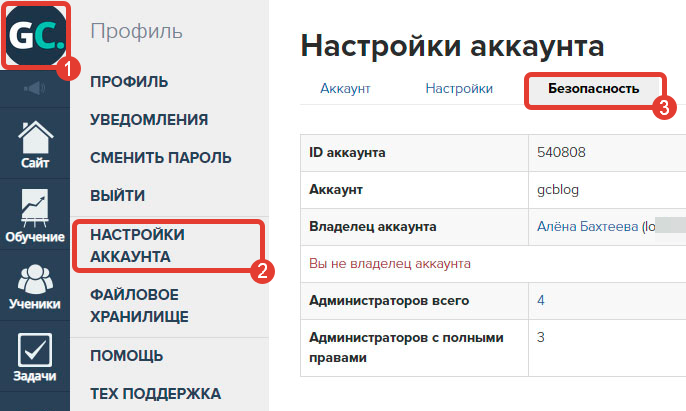 Вкладка «Безопасность» Вкладка «Безопасность»