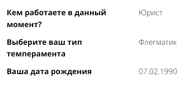 <p> Отображение заполненной анкеты</p> <p> Отображение заполненной анкеты</p>
