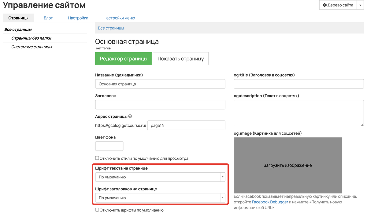 <p>
Шрифт текста и заголовков на странице </p> <p>
Шрифт текста и заголовков на странице </p>