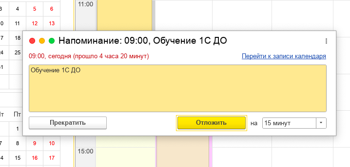 <p>
Календарь 1С Документооборот интерфейс </p> <p>
Календарь 1С Документооборот интерфейс </p>