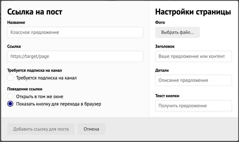 <p>
Показать кнопку перехода в браузер </p> <p>
Показать кнопку перехода в браузер </p>