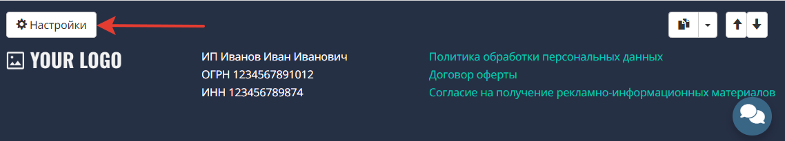 Настройки блока Настройки блока
