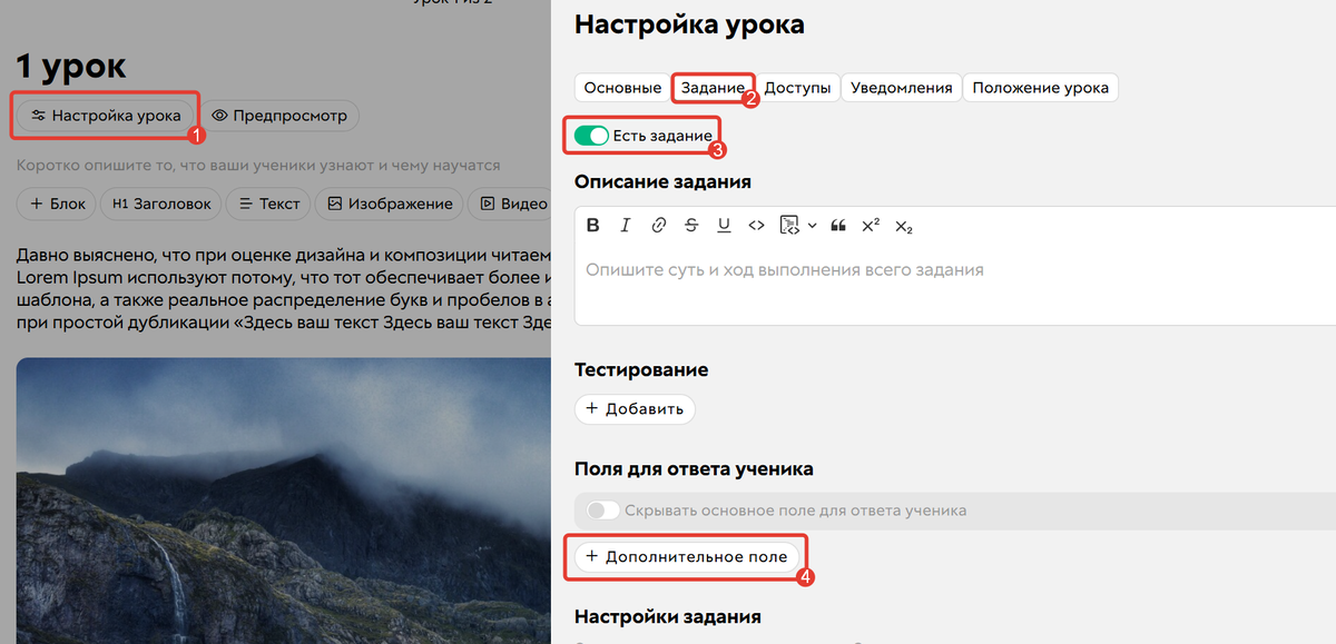 Как добавить цель в урок Как добавить цель в урок
