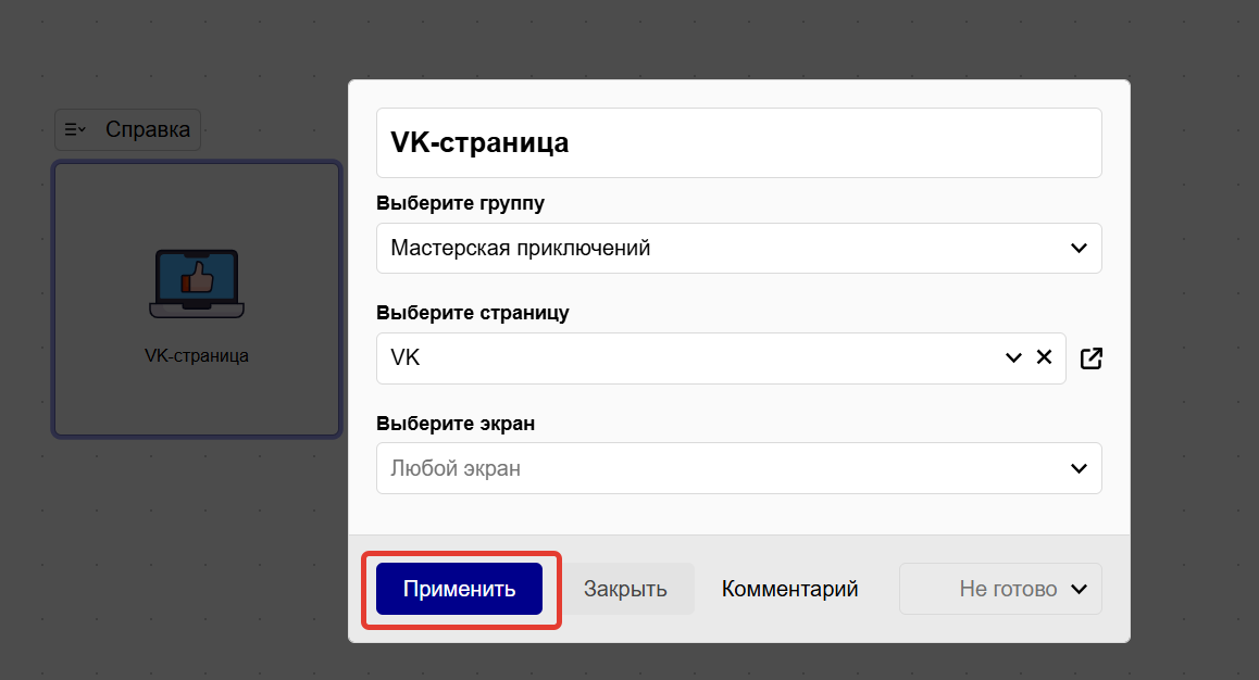 Настройки ноды Настройки ноды