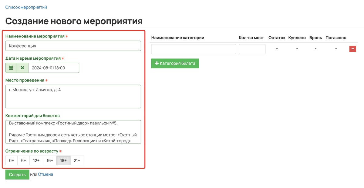 <p>
Параметры мероприятия </p> <p>
Параметры мероприятия </p>