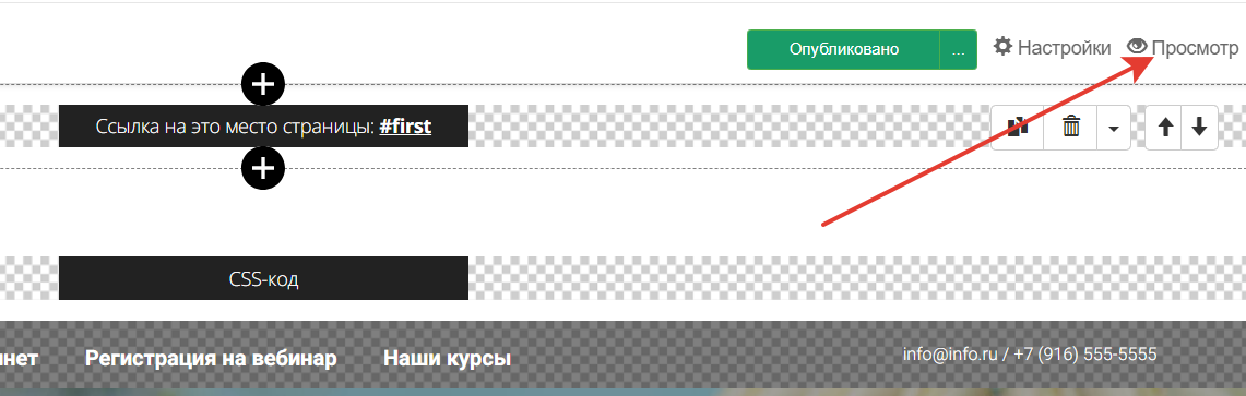 <p>
Как перейти в режим просмотра</p> <p>
Как перейти в режим просмотра</p>