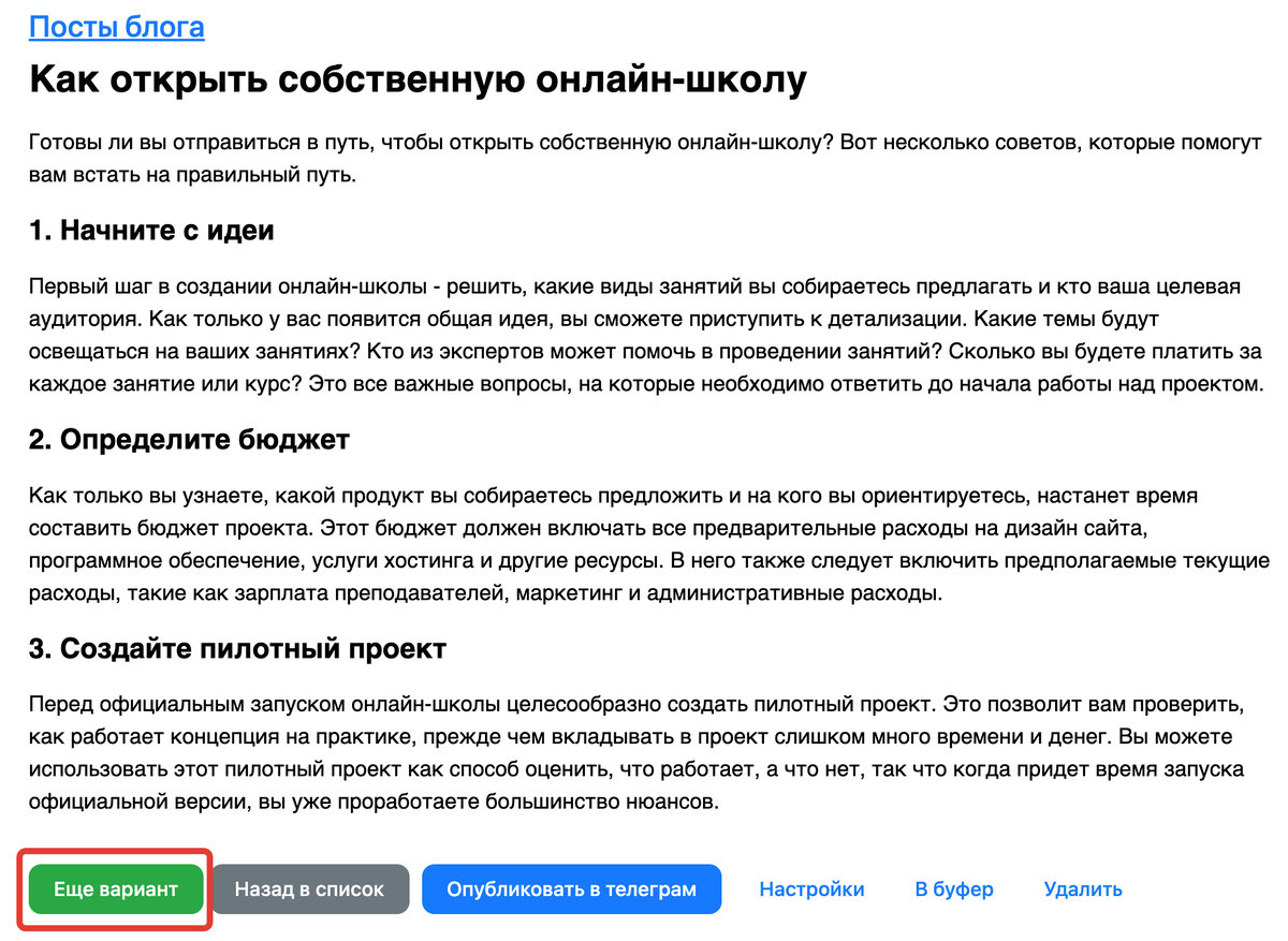 <p>
Еще вариант текста </p> <p>
Еще вариант текста </p>