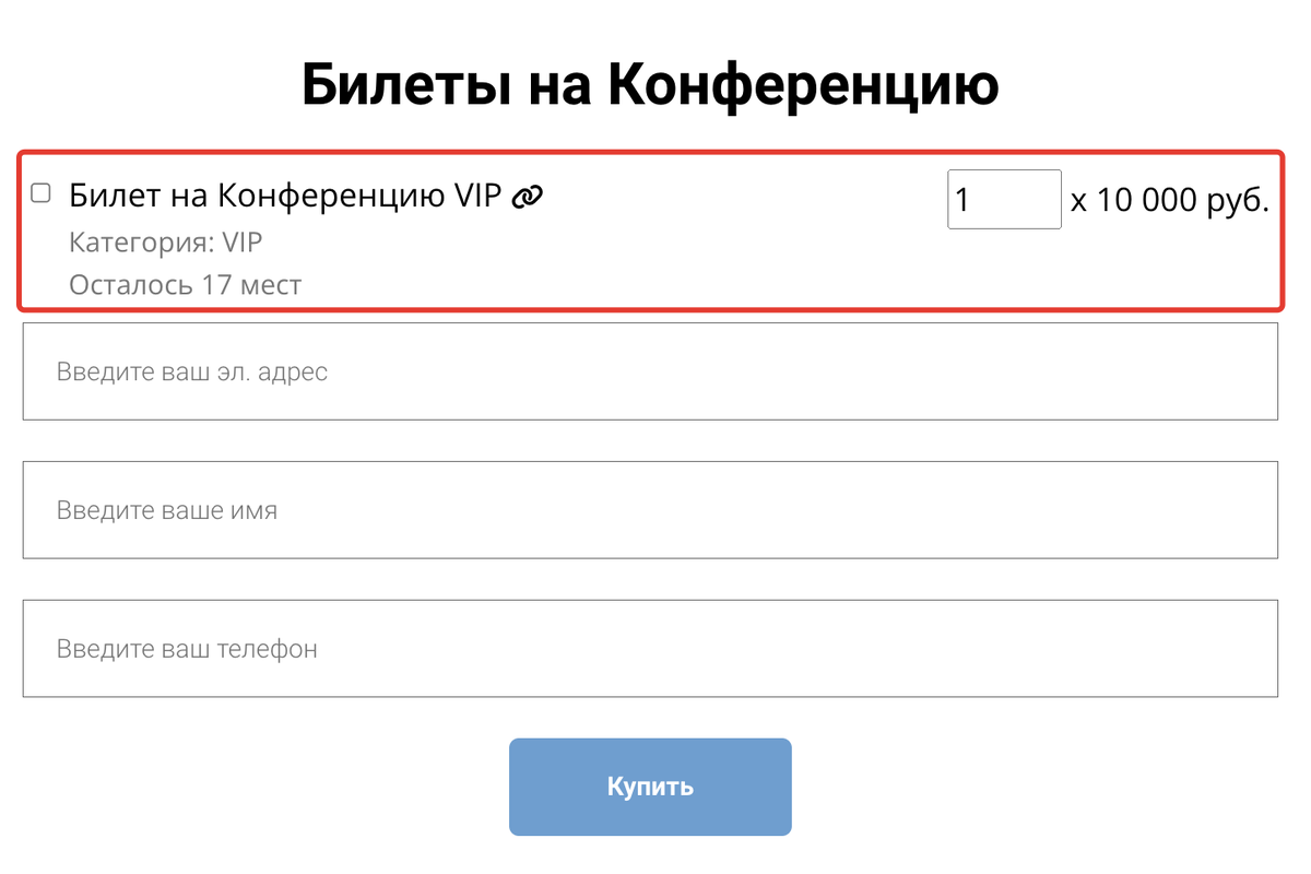 <p>
Настройки элемента «Предложение» на форме заказа </p> <p>
Настройки элемента «Предложение» на форме заказа </p>