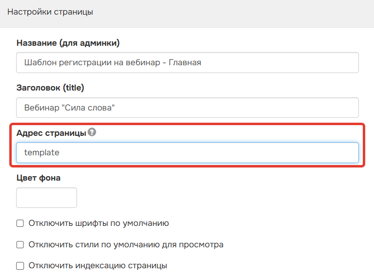 <p>Адрес страницы</p>
<p>Адрес страницы</p>