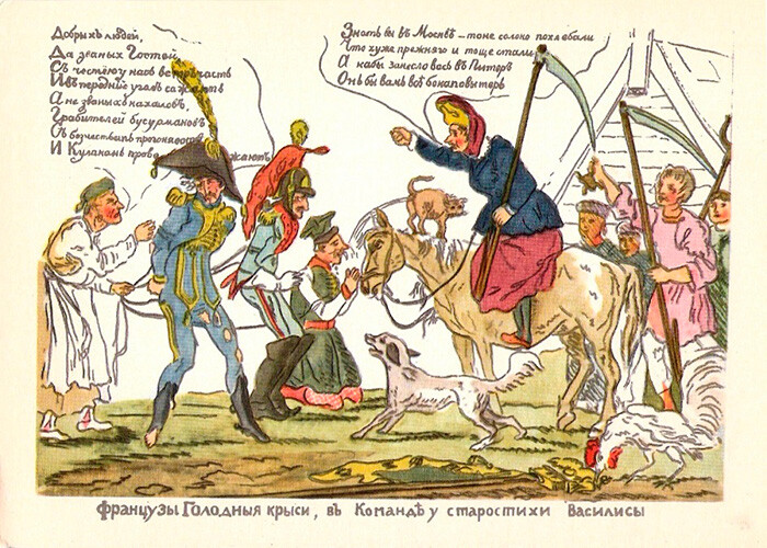 Лубок Василиса Кожина – командир партизан.1812 г. Лубок Василиса Кожина – командир партизан.1812 г.
