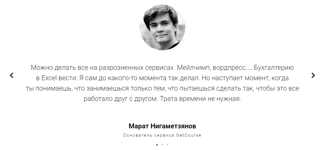 Блок «Слайдер отзывов» Блок «Слайдер отзывов»
