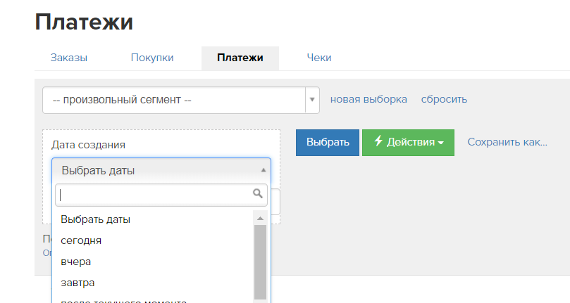 <p>
Дата создания </p> <p>
Дата создания </p>