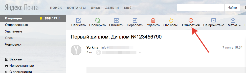<p>
Отписка из почтового ящика Яндекса по технологии List-Unsubscribe </p> <p>
Отписка из почтового ящика Яндекса по технологии List-Unsubscribe </p>