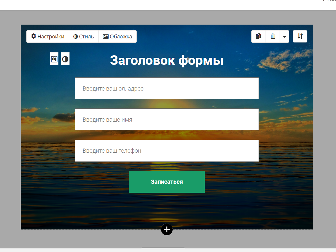 Отображение настроенного виджета Отображение настроенного виджета